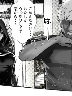 [にくまん処] 僕の彼女が他人棒で絶頂いたす_274