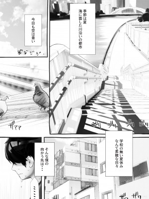 [にくまん処] 僕の彼女が他人棒で絶頂いたす_002