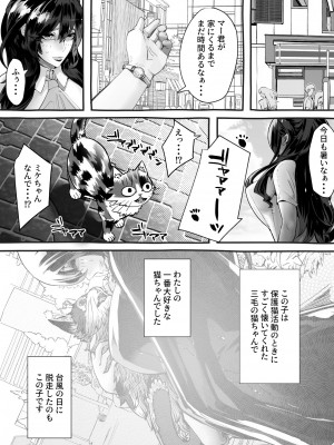 [にくまん処] 僕の彼女が他人棒で絶頂いたす_062