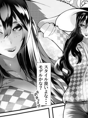 [にくまん処] 僕の彼女が他人棒で絶頂いたす_288