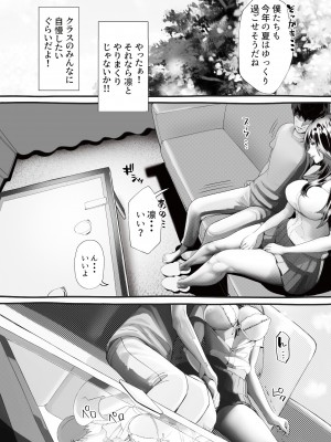 [にくまん処] 僕の彼女が他人棒で絶頂いたす_007