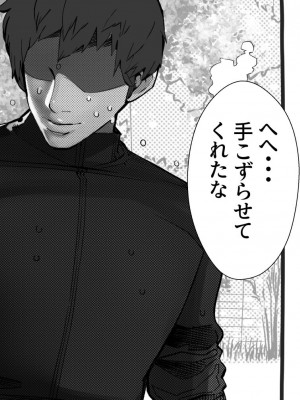 [にくまん処] 僕の彼女が他人棒で絶頂いたす_277