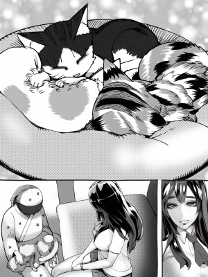 [にくまん処] 僕の彼女が他人棒で絶頂いたす_131