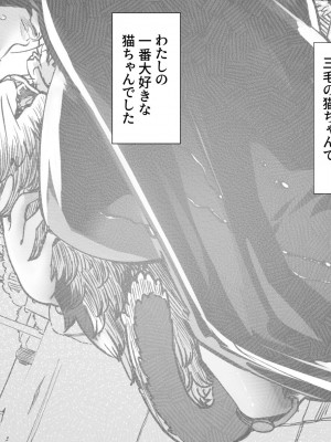 [にくまん処] 僕の彼女が他人棒で絶頂いたす_349