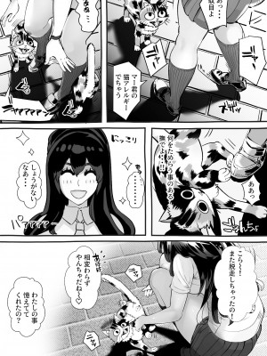 [にくまん処] 僕の彼女が他人棒で絶頂いたす_063