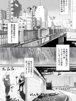 [にくまん処] 僕の彼女が他人棒で絶頂いたす_024