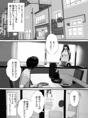 [にくまん処] 僕の彼女が他人棒で絶頂いたす_011