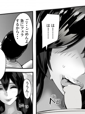 [にくまん処] 僕の彼女が他人棒で絶頂いたす_343