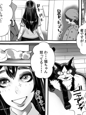 [にくまん処] 僕の彼女が他人棒で絶頂いたす_255