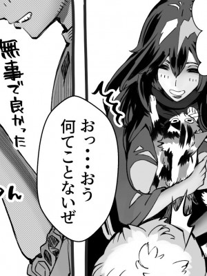 [にくまん処] 僕の彼女が他人棒で絶頂いたす_279
