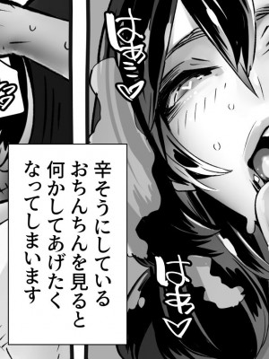 [にくまん処] 僕の彼女が他人棒で絶頂いたす_386