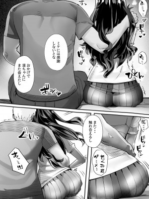 [にくまん処] 僕の彼女が他人棒で絶頂いたす_069