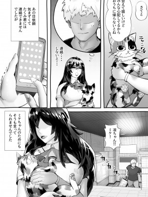 [にくまん処] 僕の彼女が他人棒で絶頂いたす_064