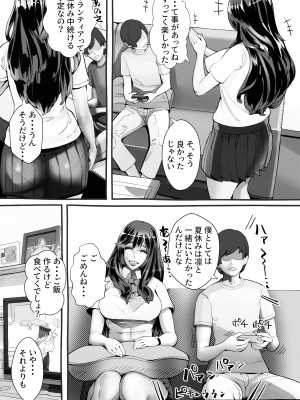 [にくまん処] 僕の彼女が他人棒で絶頂いたす_022