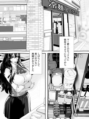 [にくまん処] 僕の彼女が他人棒で絶頂いたす_061