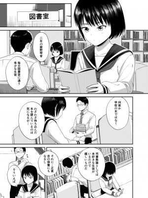 [サークルフンニャカ (フンニャカ)] 官能小説みたいに犯られたいっ_02