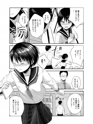 [サークルフンニャカ (フンニャカ)] 官能小説みたいに犯られたいっ_06