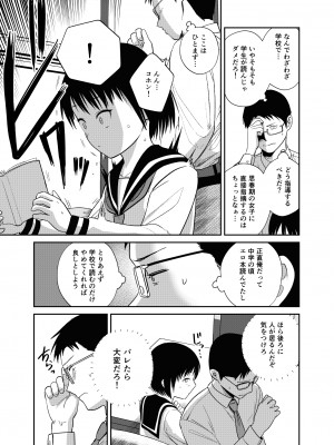 [サークルフンニャカ (フンニャカ)] 官能小説みたいに犯られたいっ_04