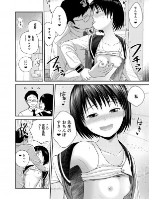 [サークルフンニャカ (フンニャカ)] 官能小説みたいに犯られたいっ_19