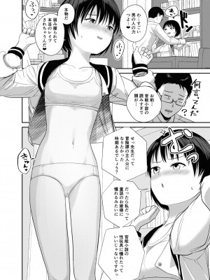[サークルフンニャカ (フンニャカ)] 官能小説みたいに犯られたいっ_11