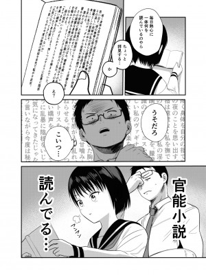 [サークルフンニャカ (フンニャカ)] 官能小説みたいに犯られたいっ_03