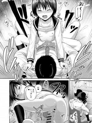 [サークルフンニャカ (フンニャカ)] 官能小説みたいに犯られたいっ_29