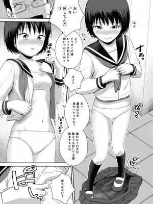 [サークルフンニャカ (フンニャカ)] 官能小説みたいに犯られたいっ_10