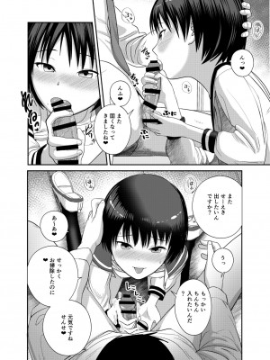 [サークルフンニャカ (フンニャカ)] 官能小説みたいに犯られたいっ_25