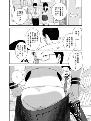 [サークルフンニャカ (フンニャカ)] 官能小説みたいに犯られたいっ_09