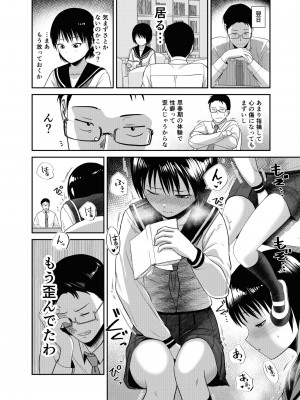 [サークルフンニャカ (フンニャカ)] 官能小説みたいに犯られたいっ_07