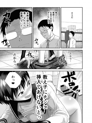 [サークルフンニャカ (フンニャカ)] 官能小説みたいに犯られたいっ_14