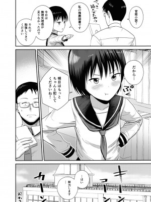 [サークルフンニャカ (フンニャカ)] 官能小説みたいに犯られたいっ_31