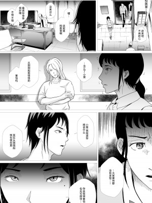 [AninTofu] 霊姦学園~Raping Game~第一话 [中国翻訳]_33