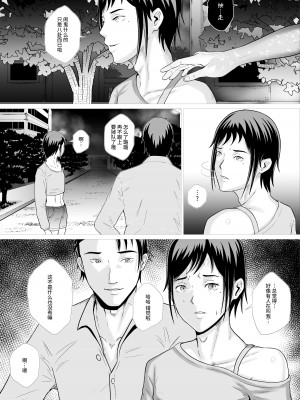 [AninTofu] 霊姦学園~Raping Game~第一话 [中国翻訳]_22