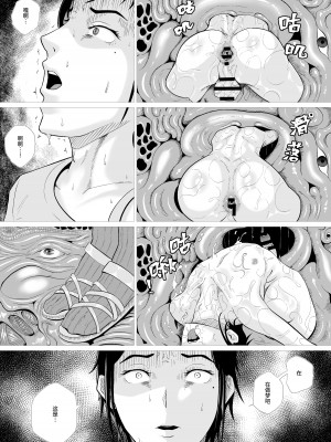 [AninTofu] 霊姦学園~Raping Game~第一话 [中国翻訳]_13