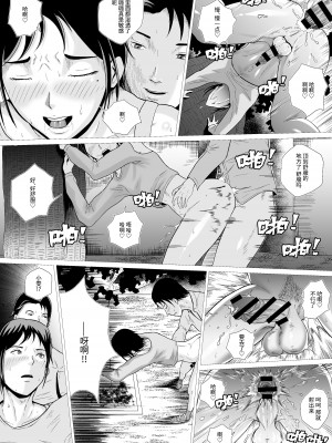 [AninTofu] 霊姦学園~Raping Game~第一话 [中国翻訳]_26