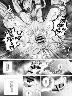 [AninTofu] 霊姦学園~Raping Game~第一话 [中国翻訳]_19