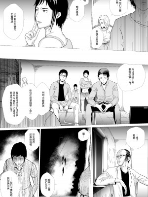 [AninTofu] 霊姦学園~Raping Game~第一话 [中国翻訳]_34