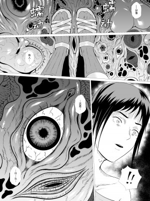 [AninTofu] 霊姦学園~Raping Game~第一话 [中国翻訳]_11