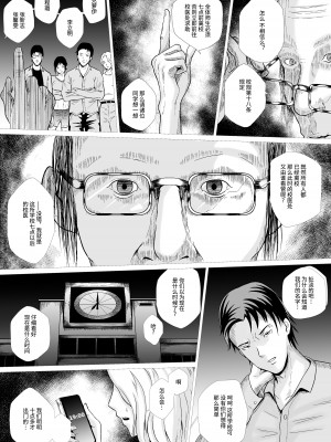 [AninTofu] 霊姦学園~Raping Game~第一话 [中国翻訳]_29