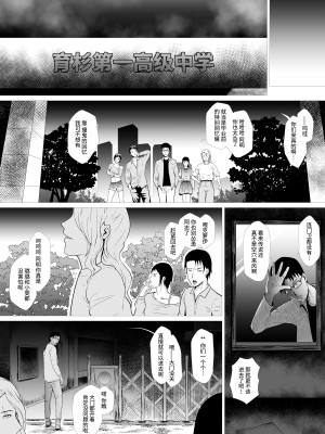 [AninTofu] 霊姦学園~Raping Game~第一话 [中国翻訳]_09