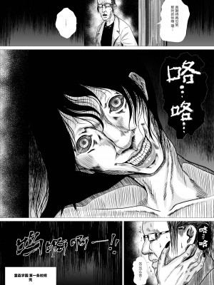 [AninTofu] 霊姦学園~Raping Game~第一话 [中国翻訳]_45