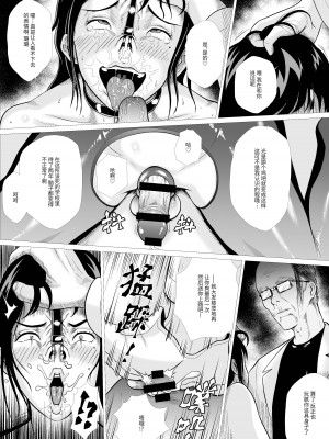 [AninTofu] 霊姦学園~Raping Game~第一话 [中国翻訳]_37