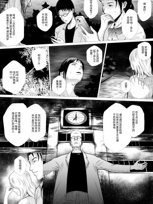 [AninTofu] 霊姦学園~Raping Game~第一话 [中国翻訳]_30