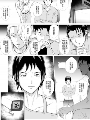 [AninTofu] 霊姦学園~Raping Game~第一话 [中国翻訳]_35