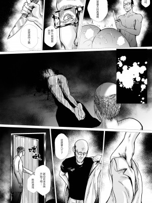 [AninTofu] 霊姦学園~Raping Game~第一话 [中国翻訳]_44