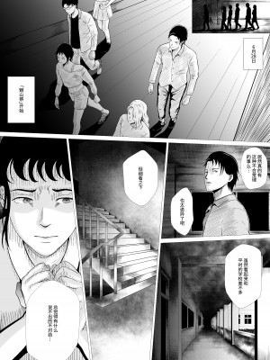 [AninTofu] 霊姦学園~Raping Game~第一话 [中国翻訳]_31