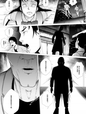 [AninTofu] 霊姦学園~Raping Game~第一话 [中国翻訳]_27