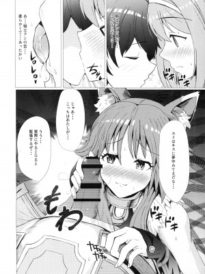 [ぎとぎとラーメン (えんぬる)] 発情or愛情!？あまあまがつがつエクスチェンジ (プリンセスコネクト!Re：Dive)_05