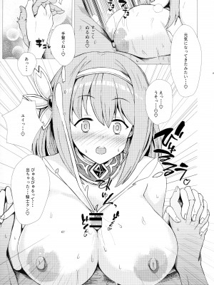 [ぎとぎとラーメン (えんぬる)] 発情or愛情!？あまあまがつがつエクスチェンジ (プリンセスコネクト!Re：Dive)_12